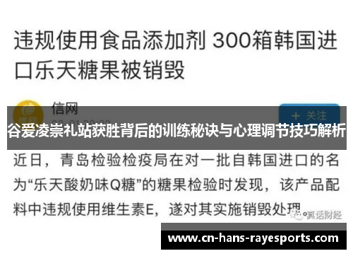 谷爱凌崇礼站获胜背后的训练秘诀与心理调节技巧解析 谷爱凌崇礼站获胜背后的训练秘诀与心理调节技巧解析
