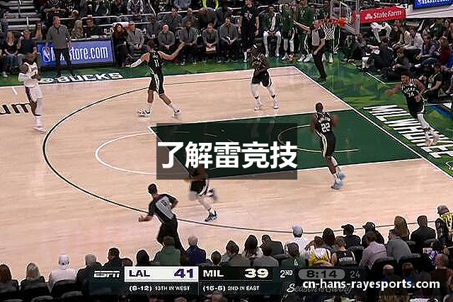 了解雷竞技